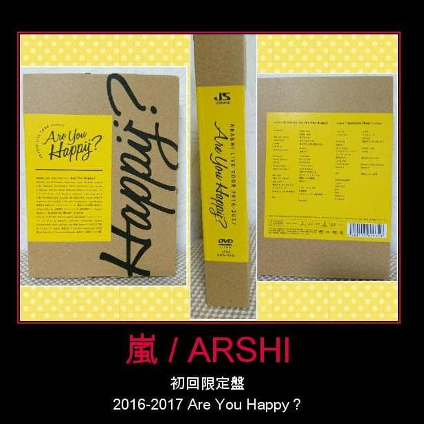 嵐DVD☆初回限定盤☆2組セット ☆美品☆ - メルカリ