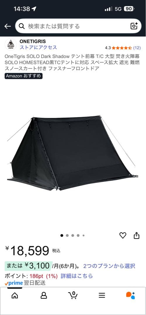 【すんくじら】ソロホームステッドTC 黒＋前幕