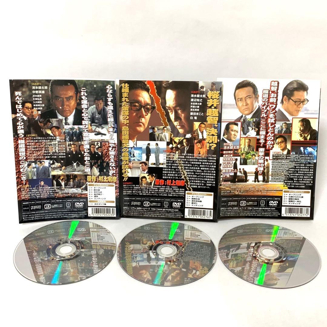 首領への道　DVD シリーズ全巻＋α 全27枚セット