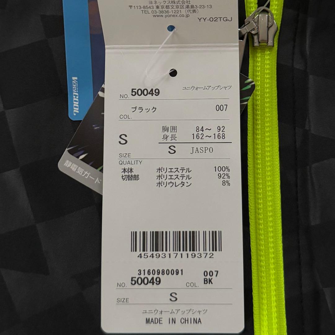 2点セット　bin　　yonex ユニ