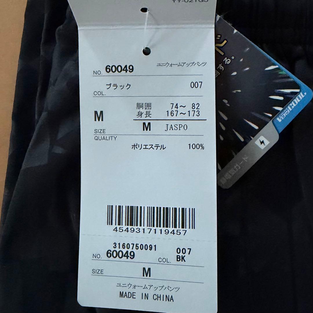 2点セット　bin　　yonex ユニ