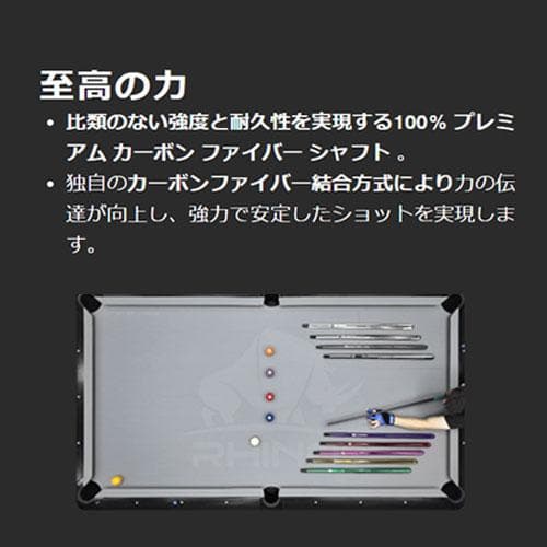 【IRC】 Ize.× RHINO ビリヤード キュー 六剣クラシックプリント象