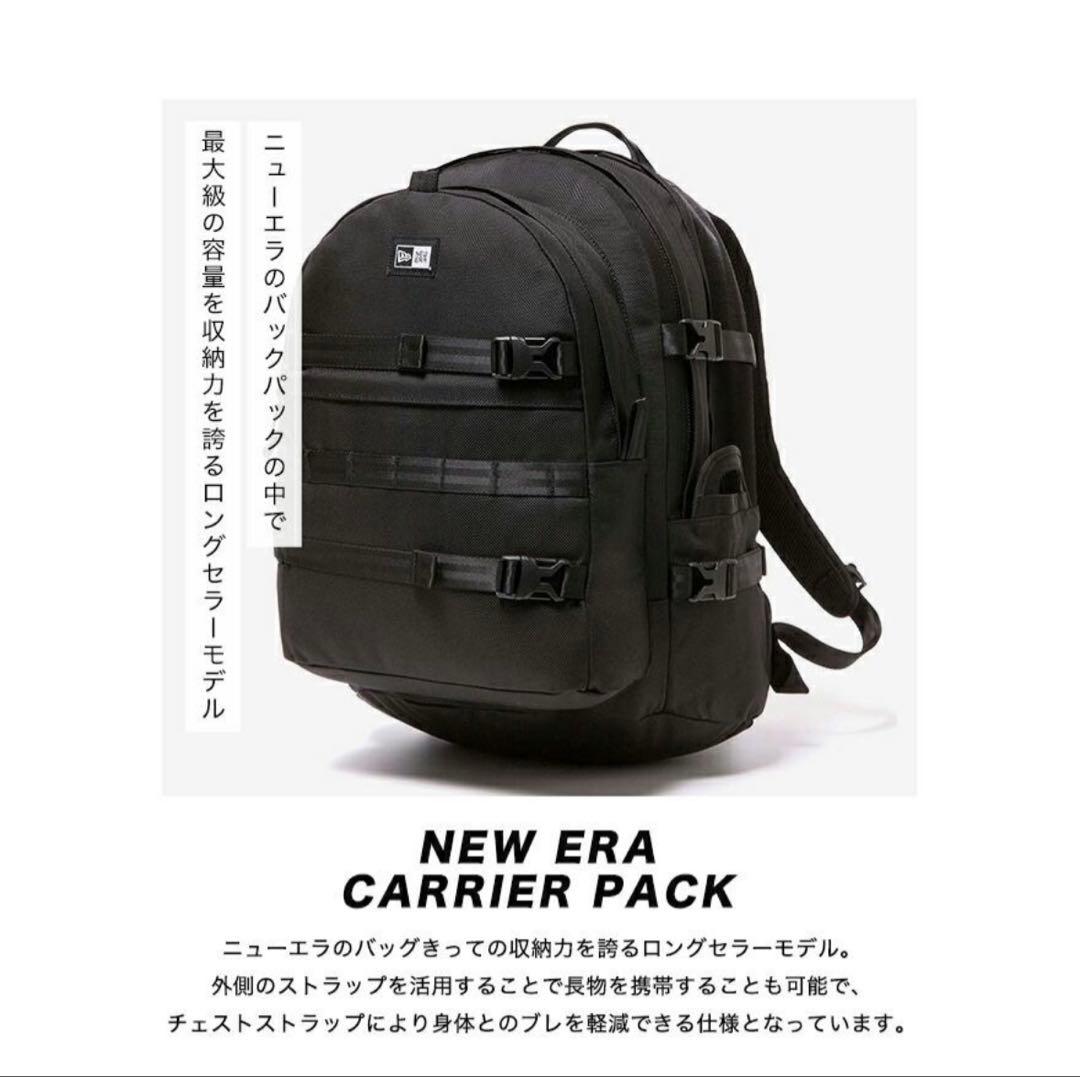 【超美品】NEW ERA キャリアパック 35L ブラック リュック