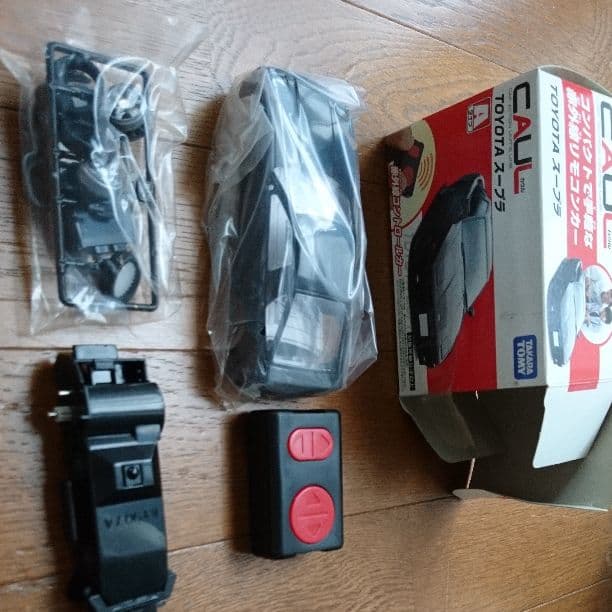 スープラ70 赤外線コントロールカー