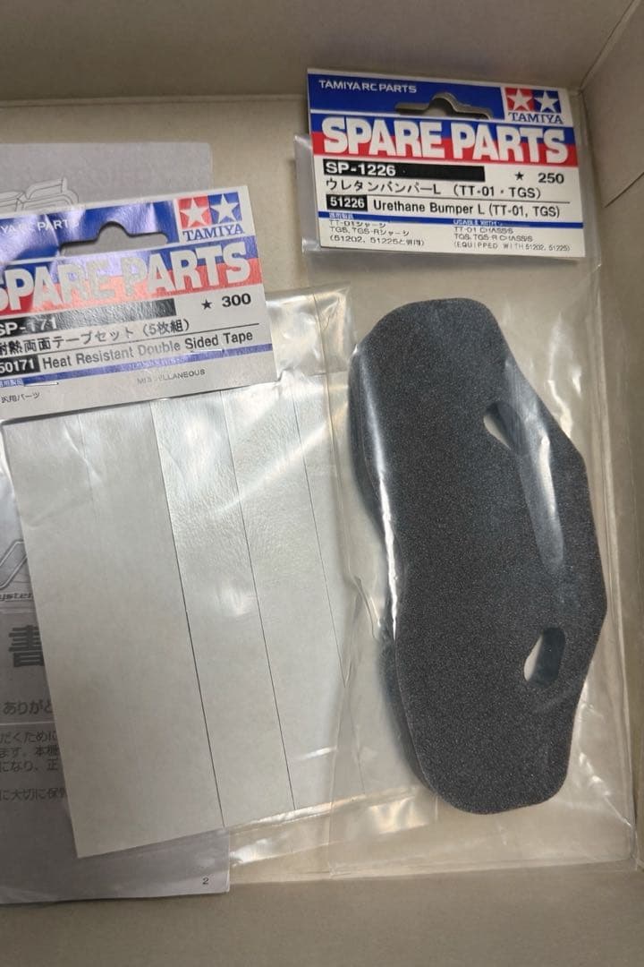 タミヤ TT-02Bカスタム プロポセットその他色々