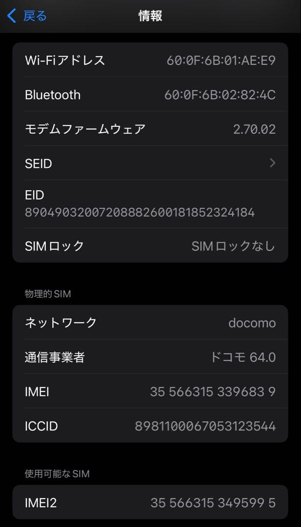 iPhone15 128GBブラック　画面割れジャンク