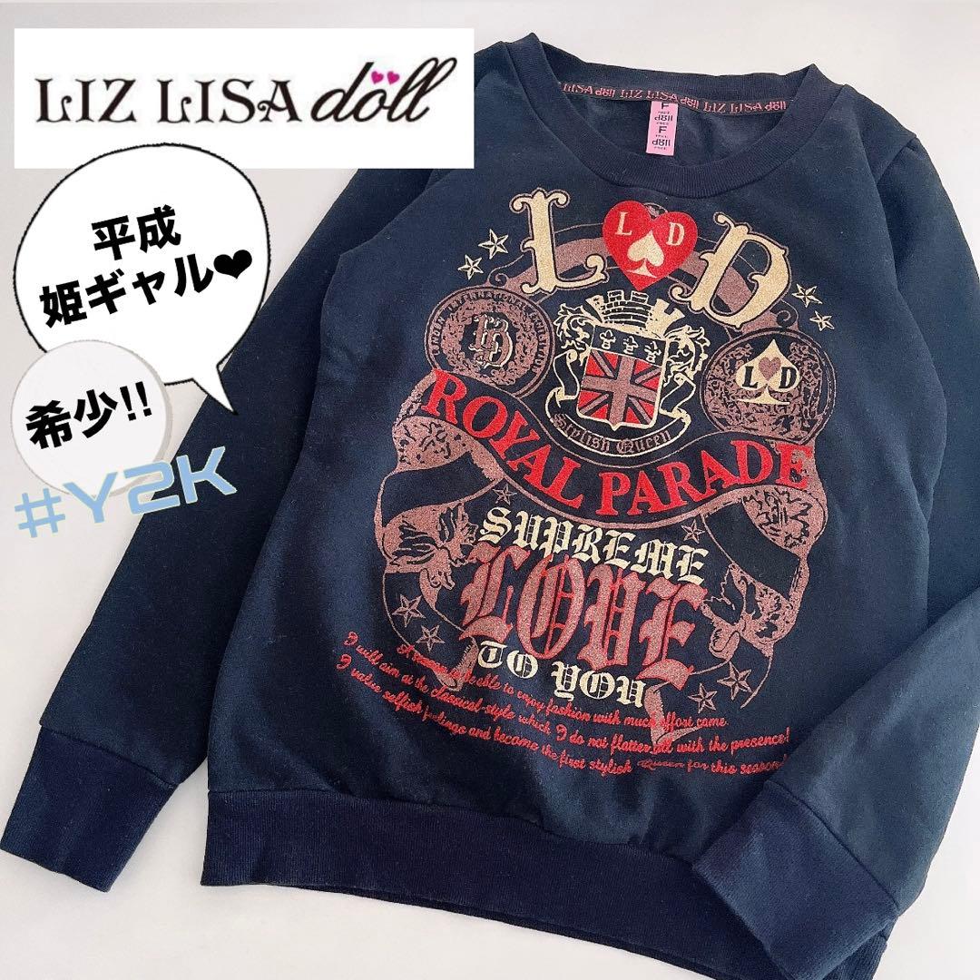希少】リズリサドール LIZLISA y2k 平成ギャル 姫 トレーナー 黒