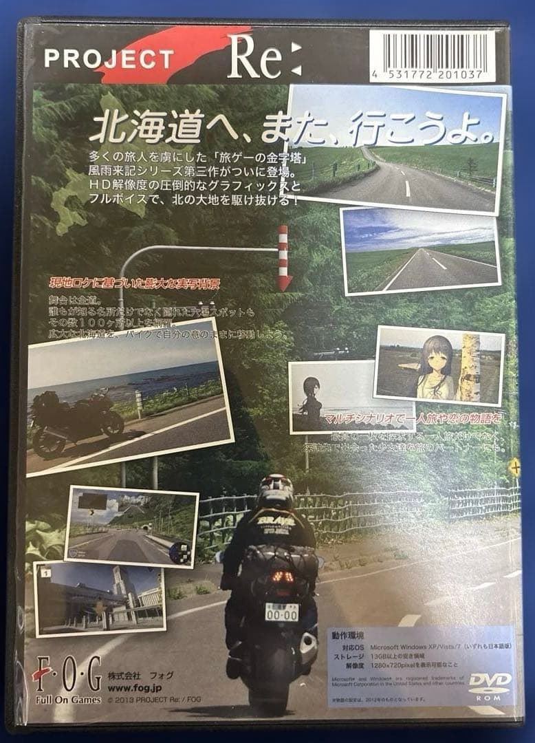 風雨来記3 Windows PC版　フォグ　F・O・G