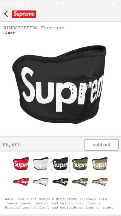 Supreme WINDSTOPPER Facemask - メルカリ
