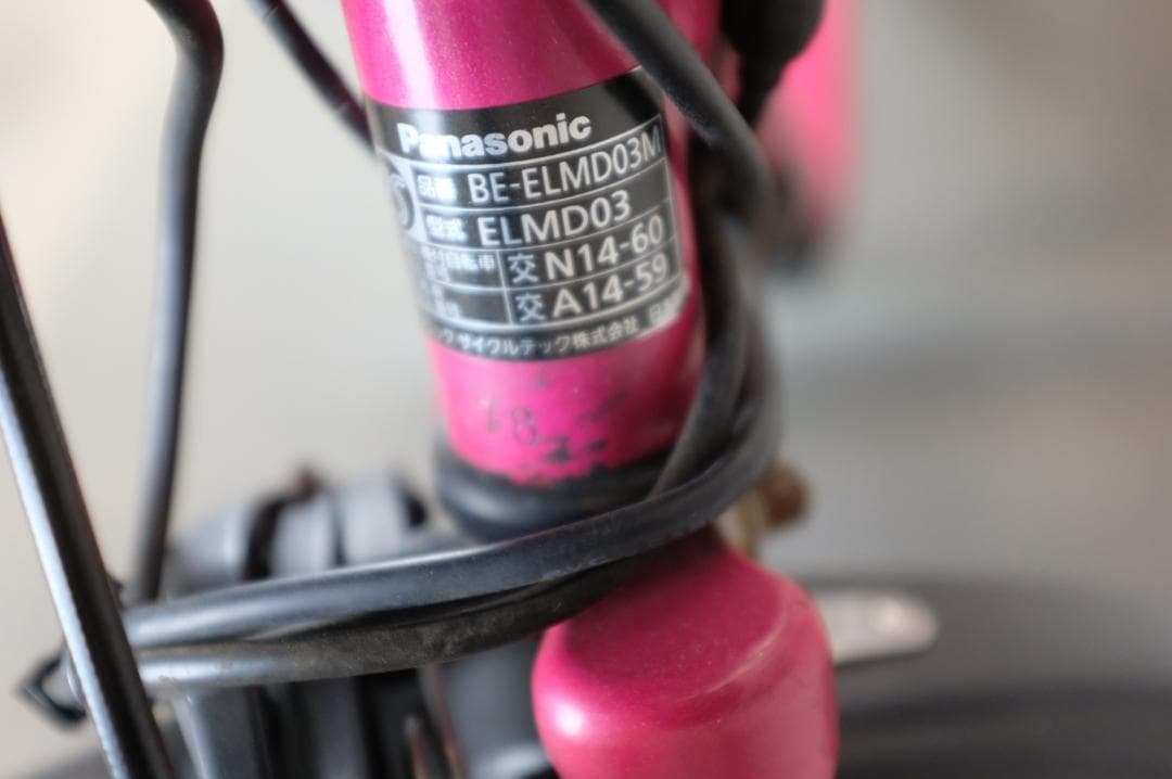 パナソニック ギュット　20インチ　3段　13.2Ah（5点灯）充電器あり