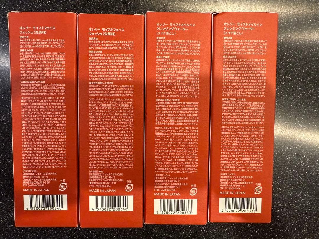 オレリー　Aurelie. 保湿洗顔料 & クレンジングウォーター