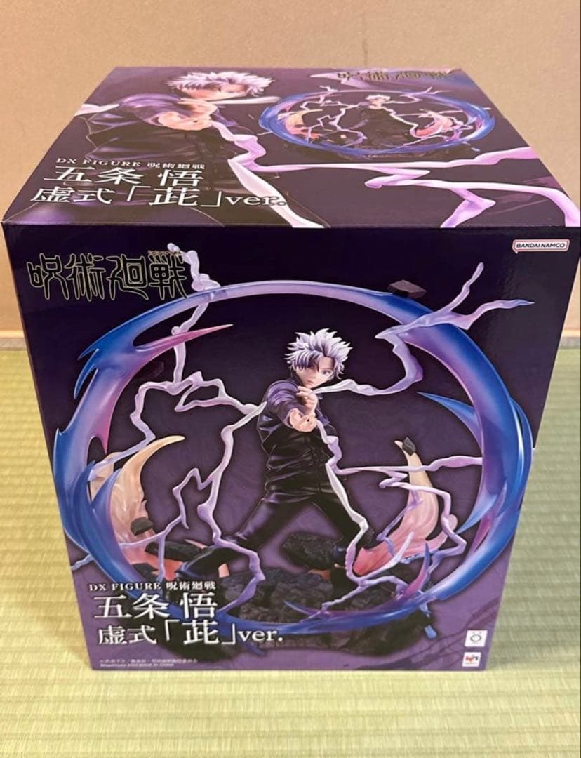 DX FIGURE 呪術廻戦 五条悟 虚式「茈 」ver. 完成品フィギュア