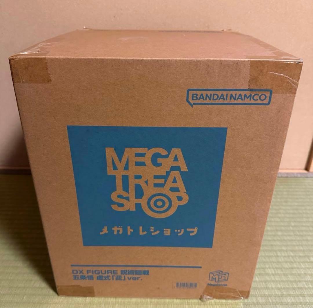 DX FIGURE 呪術廻戦 五条悟 虚式「茈 」ver. 完成品フィギュア