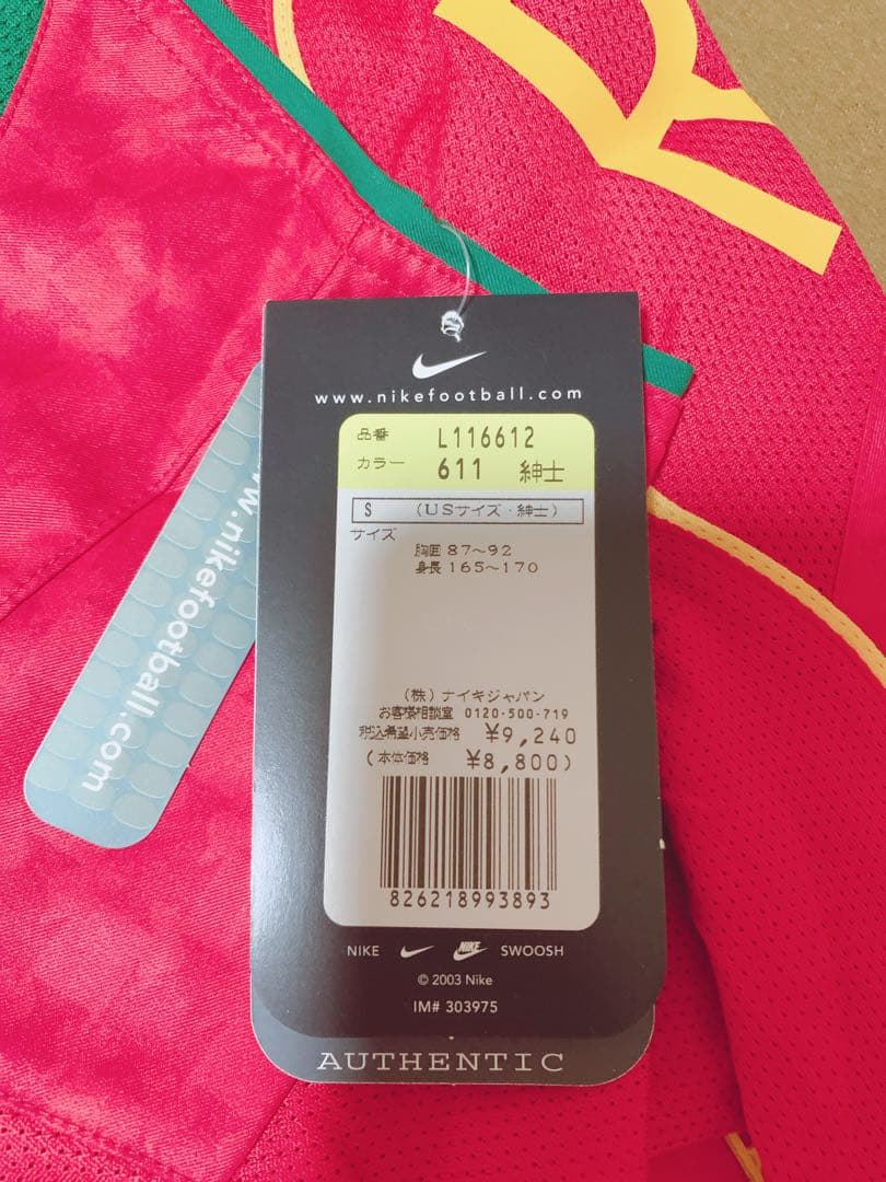 ルイコスタ ポルトガル代表 04/05(H) EURO2004準優勝モデル