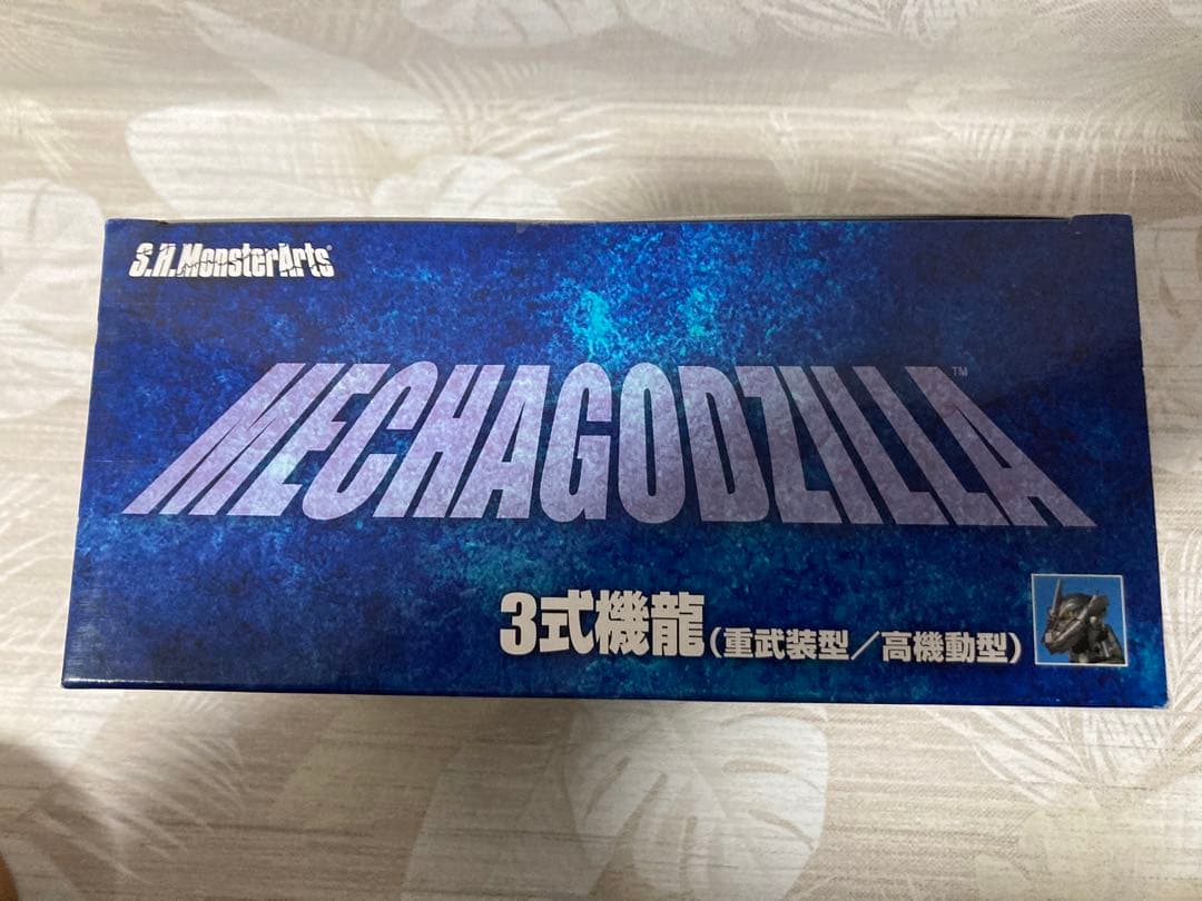S.H.MonsterArts 3式機龍　重武装　高機動　モンスターアーツ