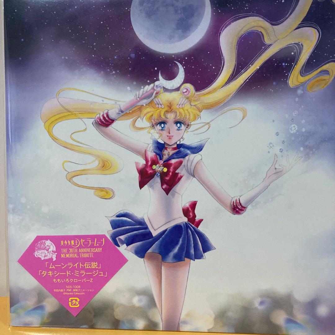 美少女戦士セーラームーン 20周年記念メモリアル トリビュートBOX