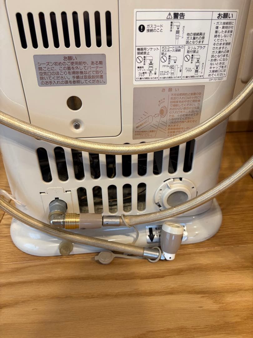 Rinnai ガス赤外線ストーブ R-852PMSIII LPガス①