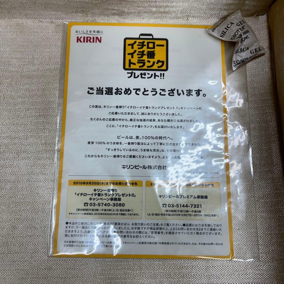 【未使用】キリン　イチローイチ番トランク 懸賞当選品 タグ、箱付き