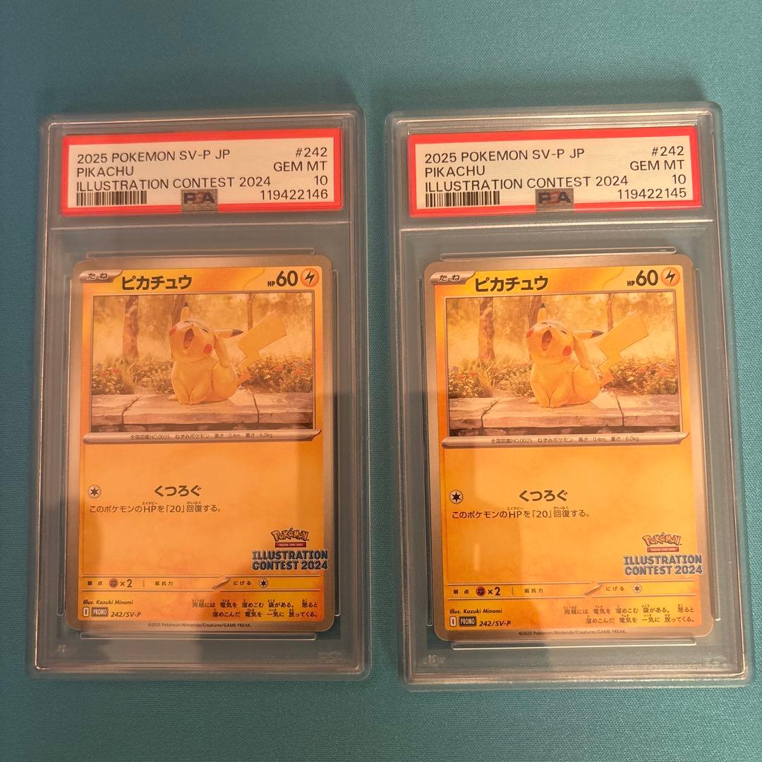 PSA10/連番】ピカチュウ イラストコンテスト 2024 プロモ