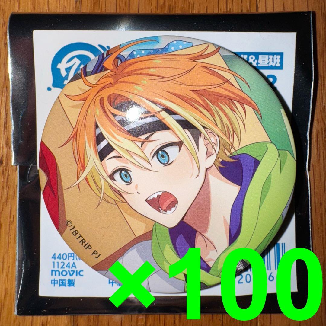 18TRIP キャラバッジコレクション/vol.2 五十竹あく太　100個セット