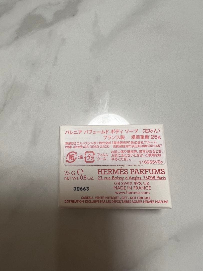 HERMES BARÉNIA 香水 100ml エルメス バレニア　新品未使用