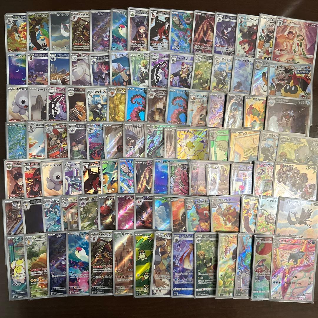 ポケモンカード 引退品 AR.CHR 約100枚 まとめ売り 1