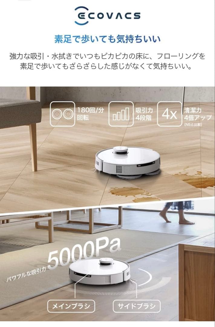 エコバックス掃除ロボット CH2208 DBX53 2023年製