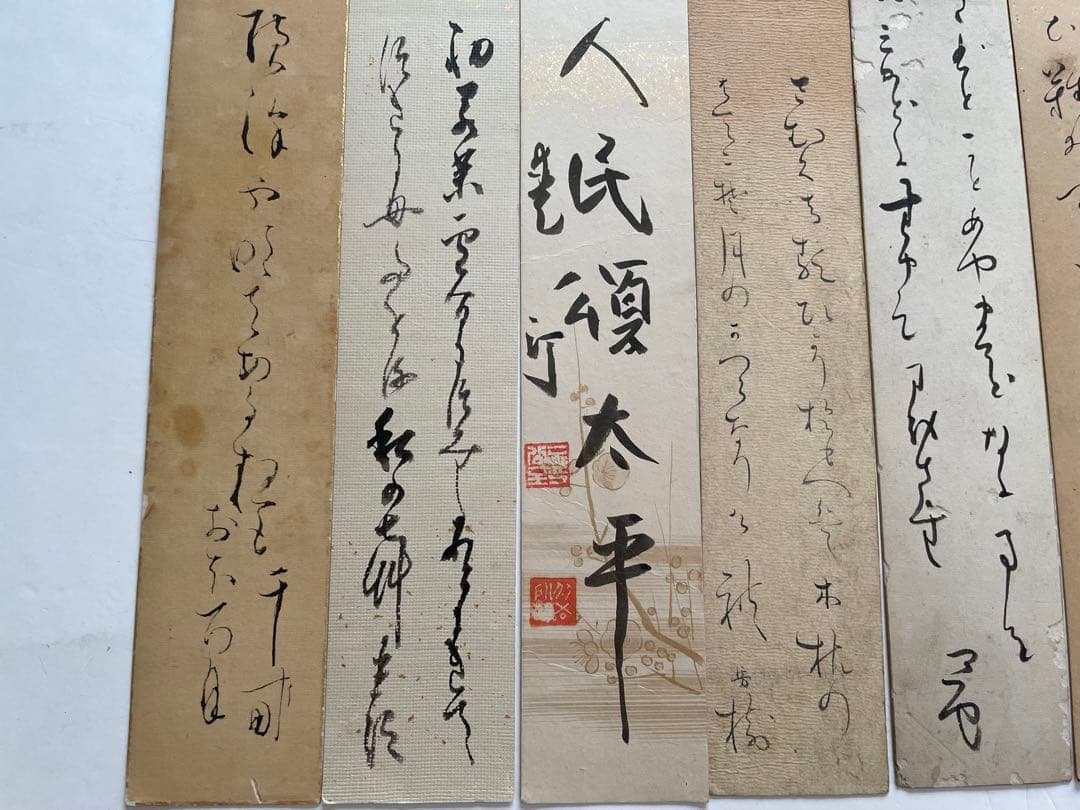 書　徳川家達　吉田貞子(山縣有朋妻) 岡直廬　短冊　和歌　料紙　近藤芳樹