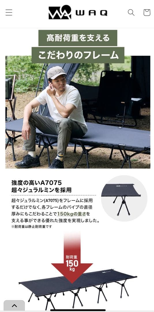 WAQ 2WAY ワイドコット 600D ブラック