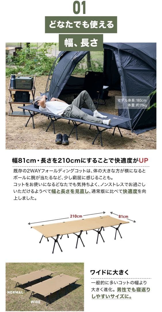 WAQ 2WAY ワイドコット 600D ブラック