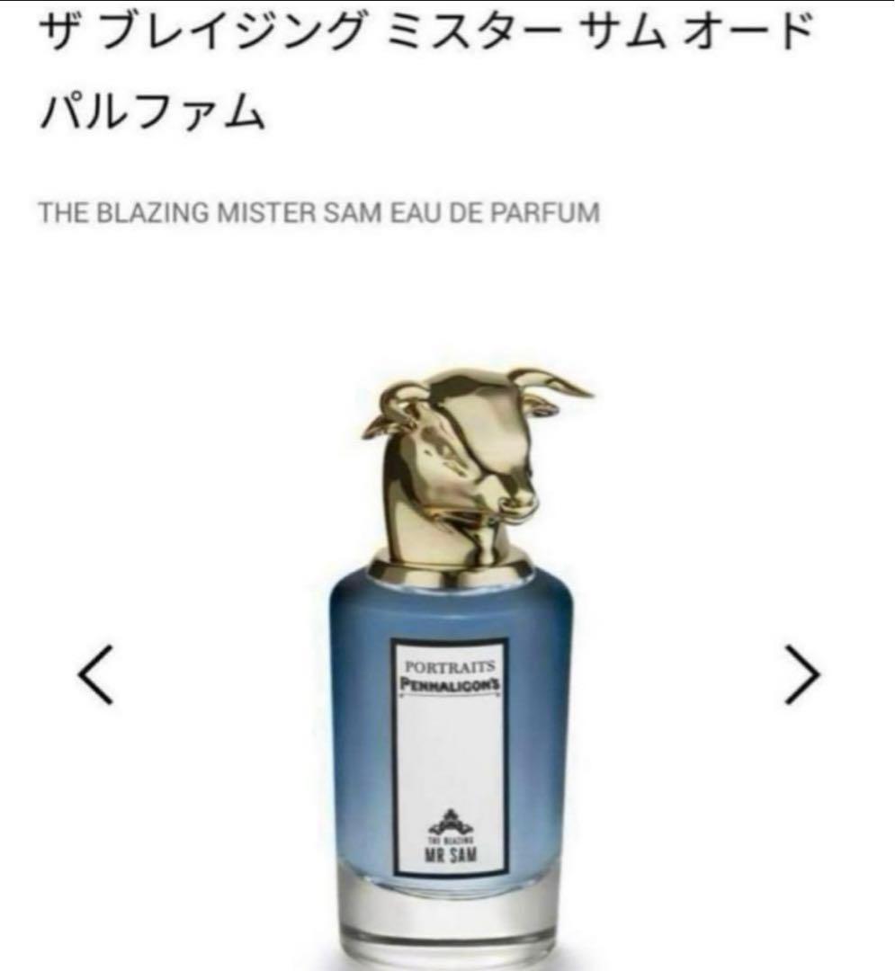新品】ザ ブレイジング ミスター サム オードパルファム2ml＊1個