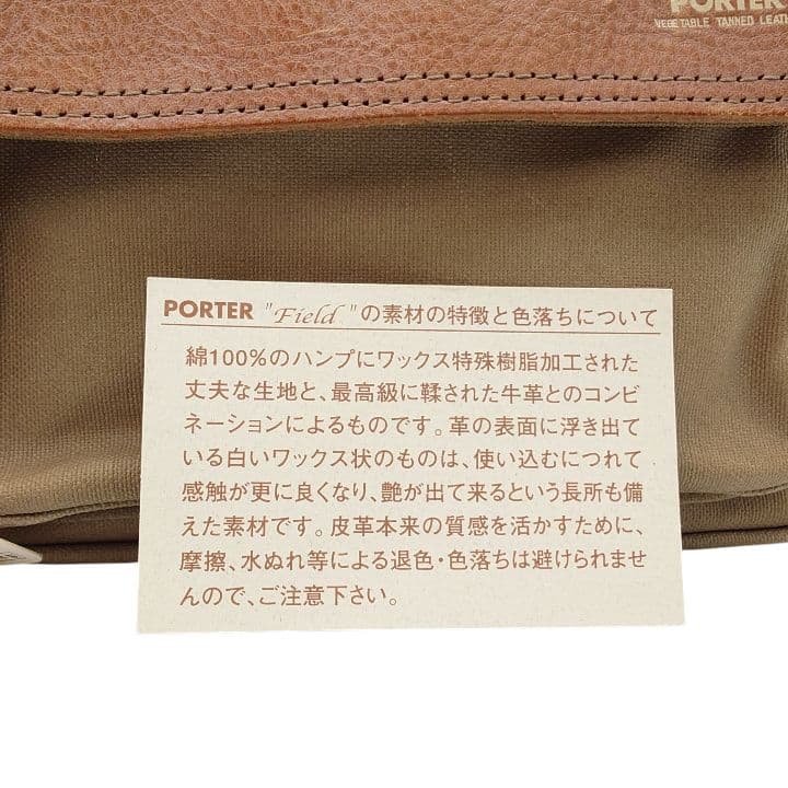 【新品】PORTER ポーター FIELD コットン レザー ウエストバッグ