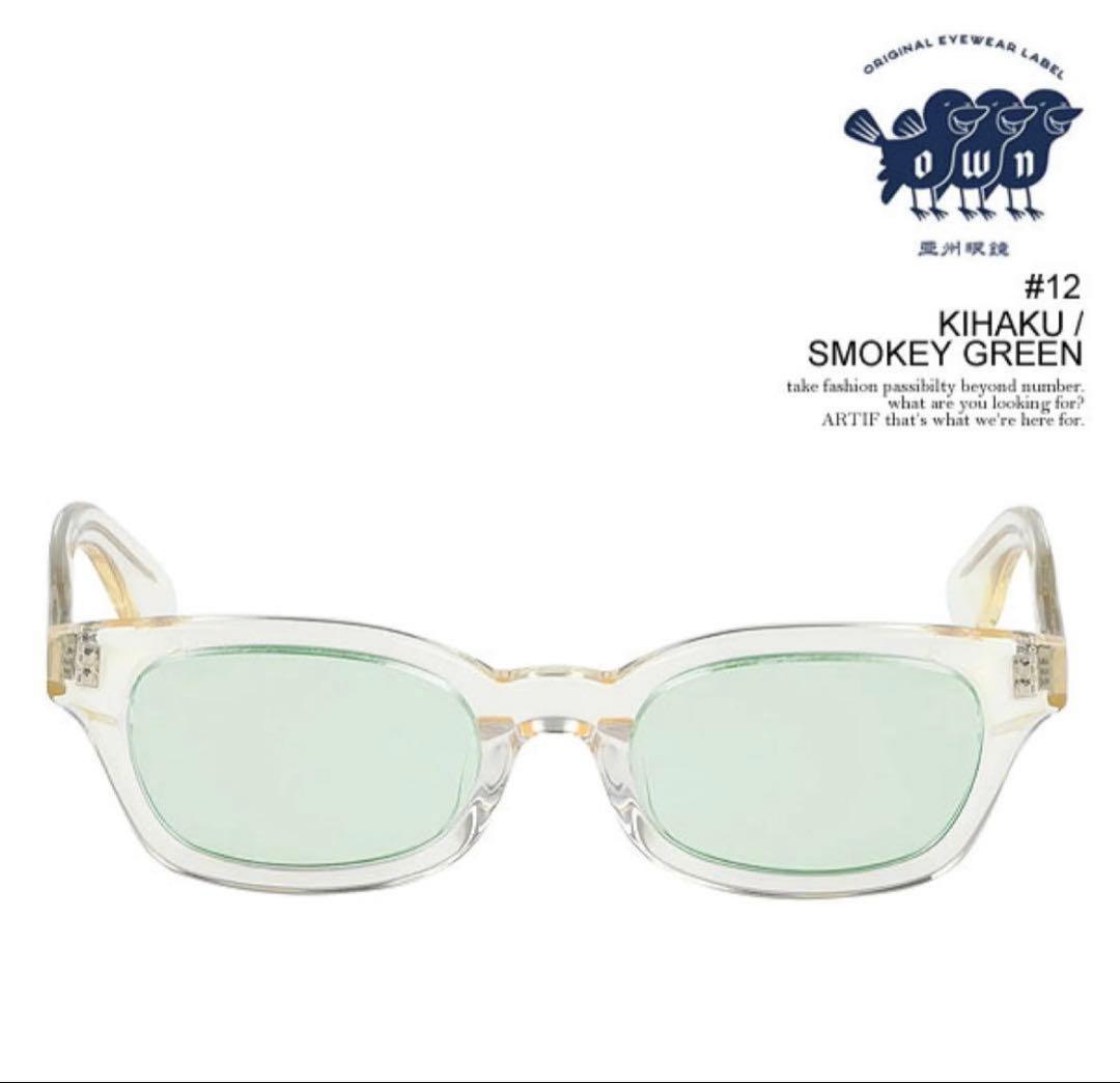 OWN オウン #12 SMOKEY GREEN サングラス OWN オウン #12 SMOKEY GREE サングラス