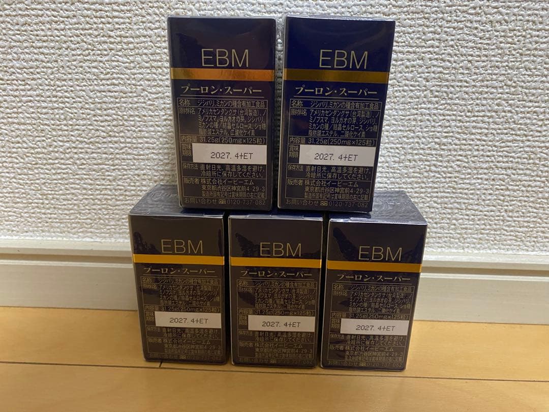 EBM プーロン・スーパー ５つまとめ売り※最終値下げ