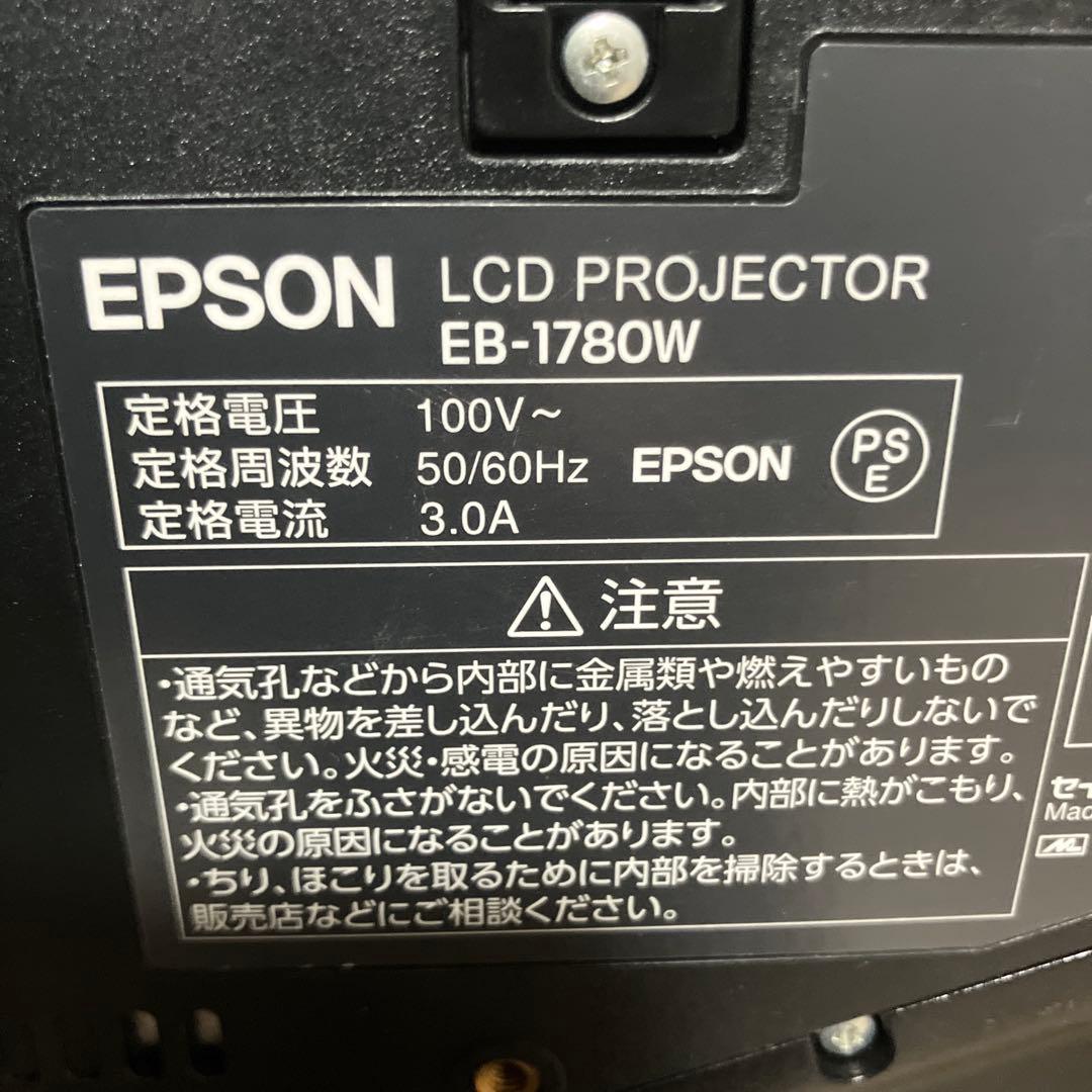 EPSON EB-1780W プロジェクター本体　キャリングケース付き