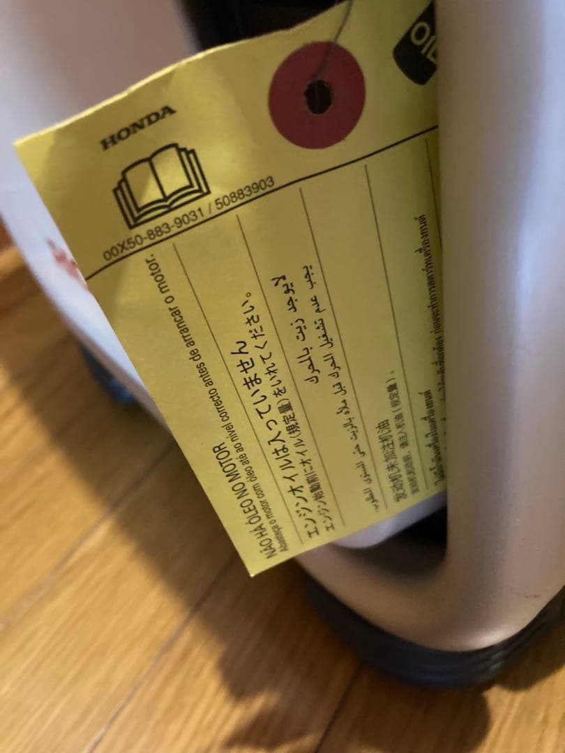 【美品】防災/HONDA （ホンダ）ポータブル発電機エネポ EU9iGB