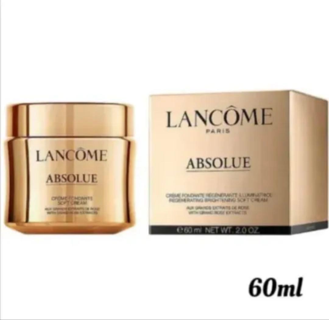 大特価！アプソリュ ザ ソフトクリーム　ランコム　60ml