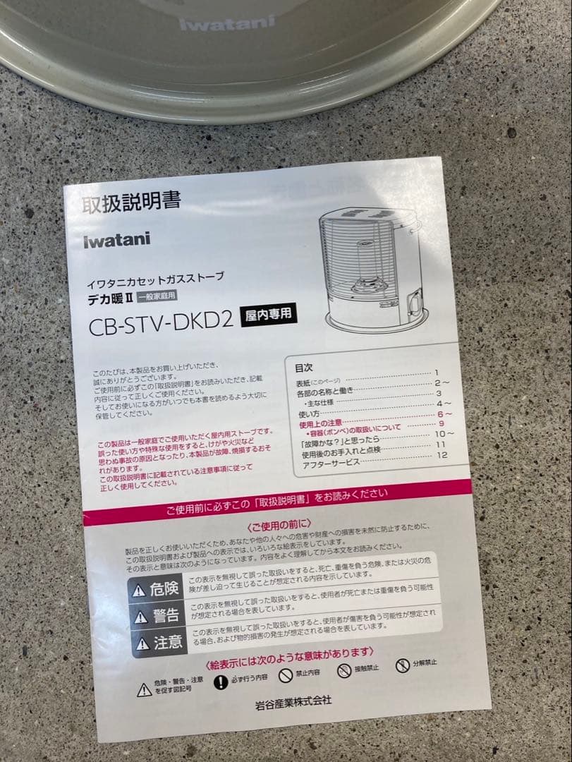 【美品】イワタニ　カセットガスストーブ　家電　2023年製CB-STV-DKD2
