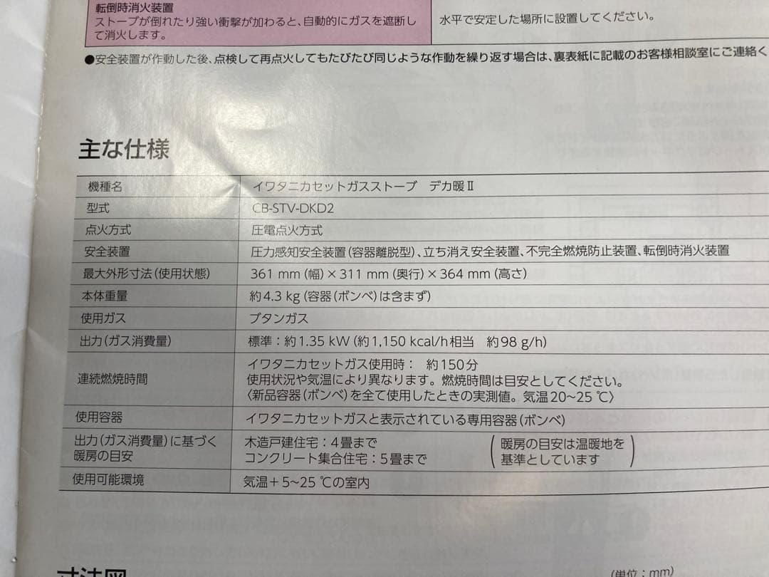 【美品】イワタニ　カセットガスストーブ　家電　2023年製CB-STV-DKD2