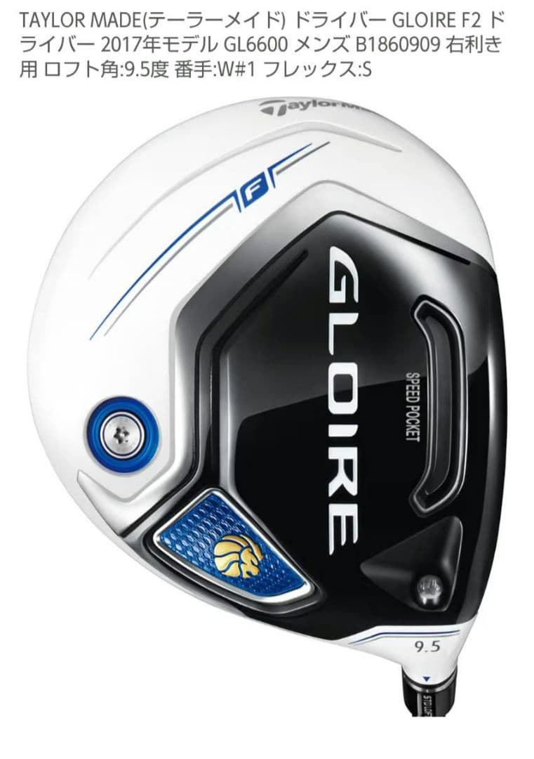 GLOIRE FF ドライバー ヘッドカバー付き