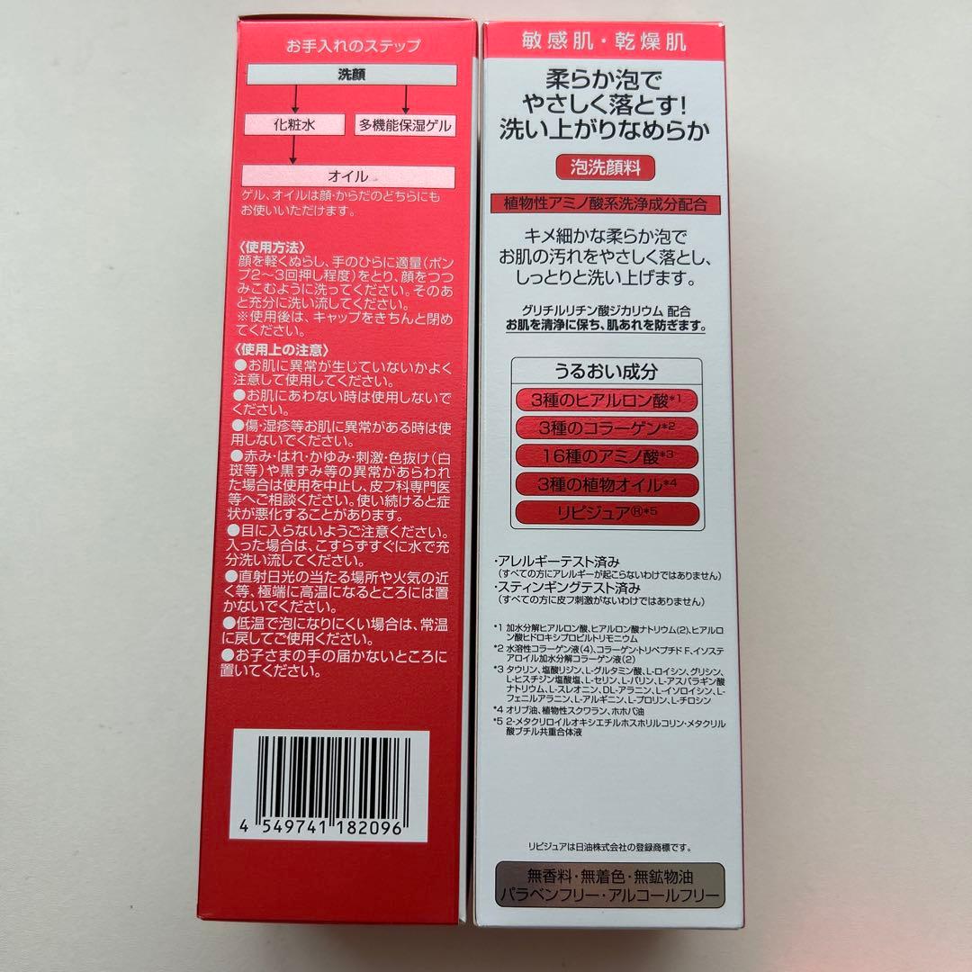 グラマティカル　イオン　洗顔　スキンオイル　ミスト化粧水