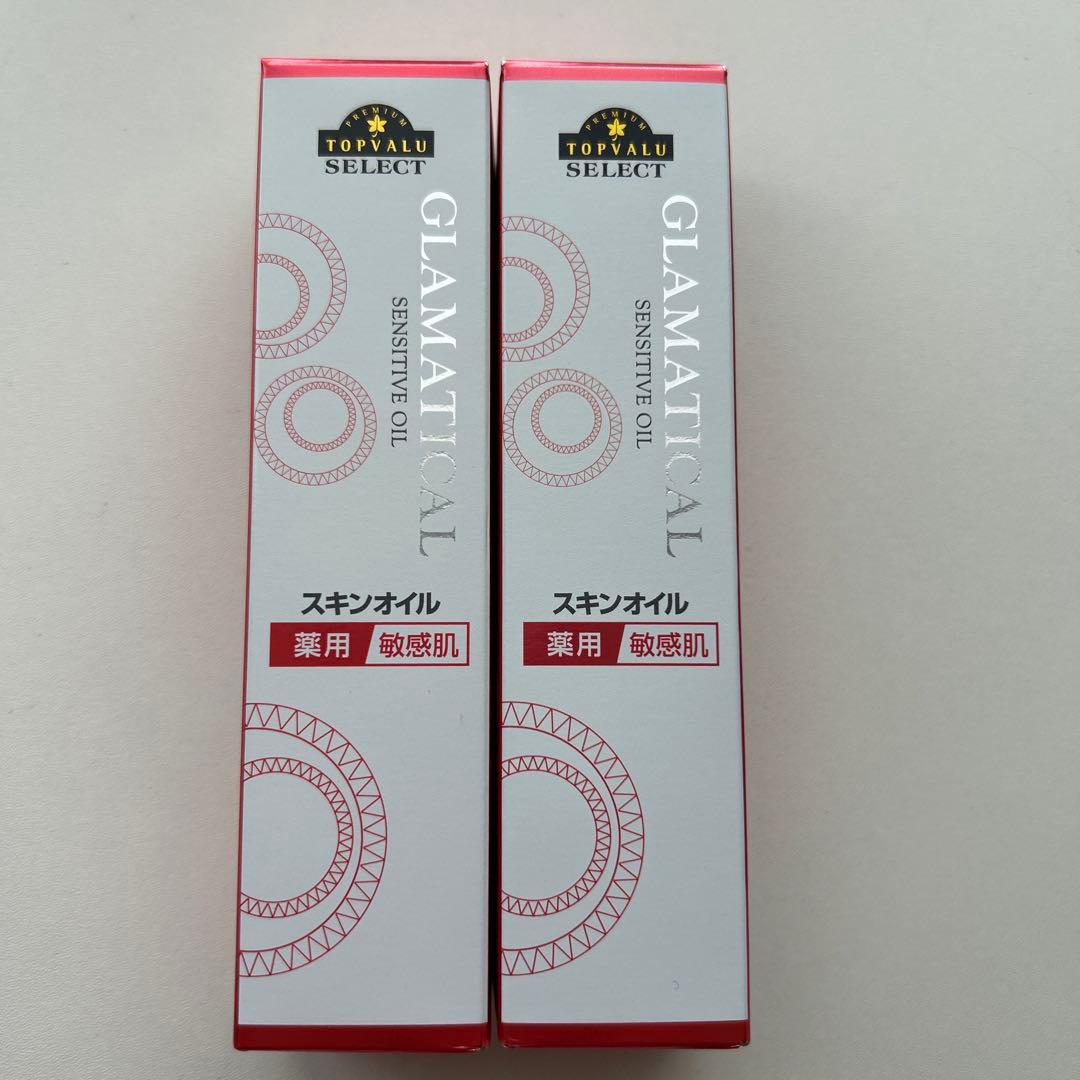 グラマティカル　イオン　洗顔　スキンオイル　ミスト化粧水