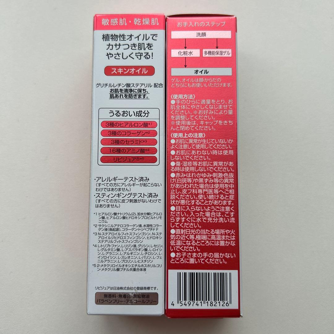 グラマティカル　イオン　洗顔　スキンオイル　ミスト化粧水