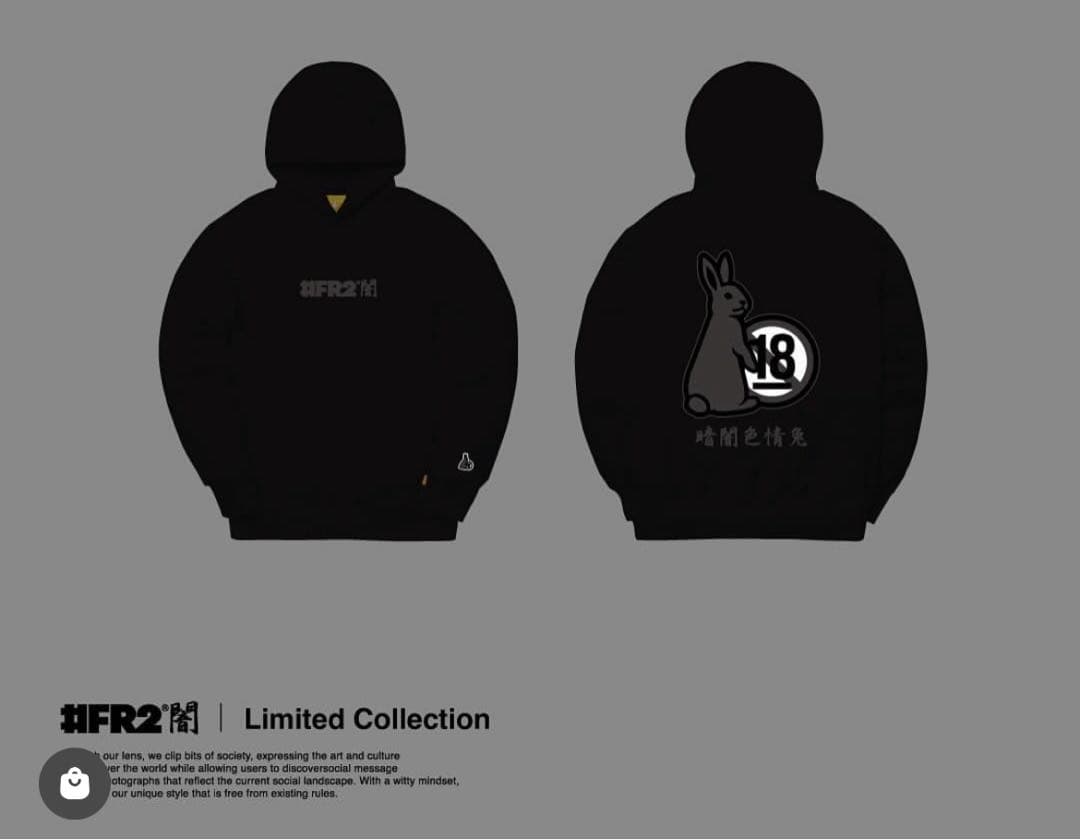 限定品】FR2 Embroidery Hoodie 闇 Limited - メルカリ