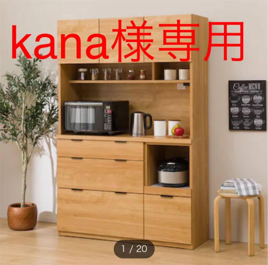 ニトリ キッチンボード エトナ120KB LBR - メルカリ