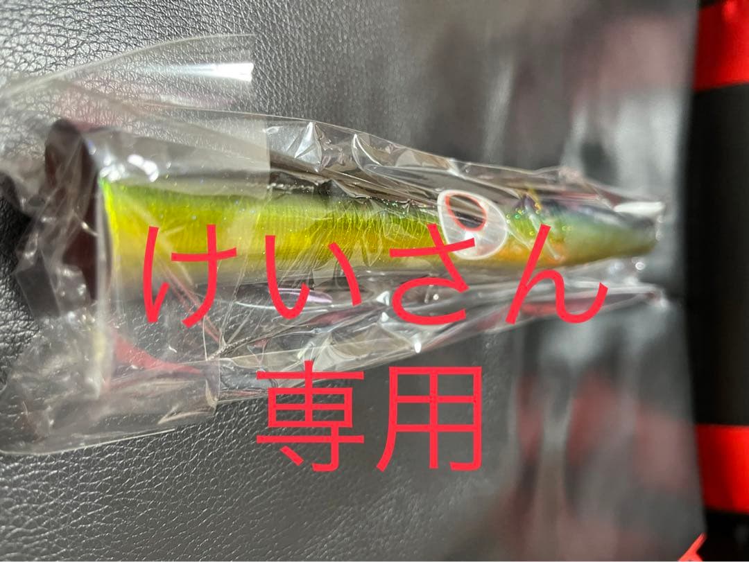 貝田ルアー トランペット250DX shell shaping lures (貝田ルアー
