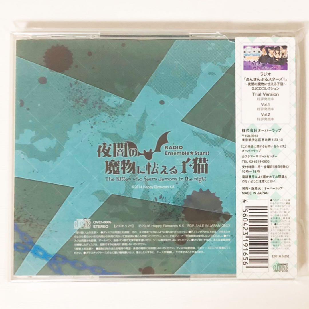 ラジオ★あんスタ★夜闇の魔物に怯える子猫★DJCDコレクション＆特典★3点セット