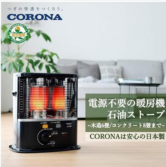 CORONA 石油ストーブ 45.2cm RX-22YA(HD)
