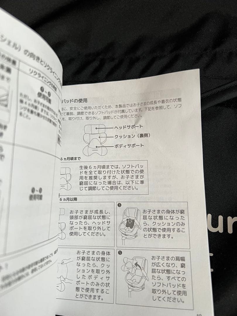 KATOJI　Joie　ジョイー　Arc360°　アーク360　ISOFIX