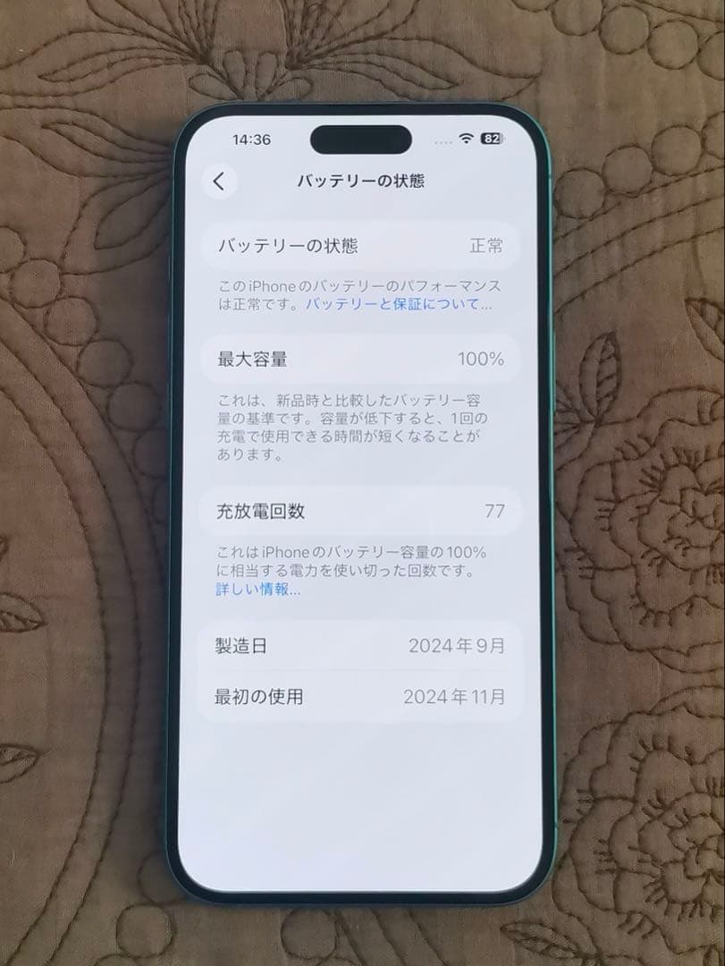 Apple iPhone 16 plus 256G ティール